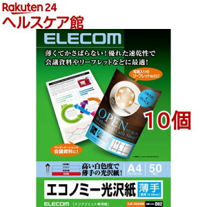 GR CNWFbgΉ GRm~[ ^Cv EJK-GUA450(50*10Zbg)yGR(ELECOM)z