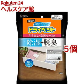 備長炭ドライペット 除湿剤 シートタイプ 引き出し・衣装ケース用(12枚入*5個セット)【備長炭ドライペット】