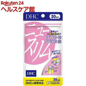 DHC ニュースリム 20日分(80粒入)【spts9】【DHC サプリメント】