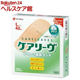 ケアリーヴ レギュラータイプ Lサイズ CL40L(40枚入)【more20】【ケアリーヴ】[絆創膏]