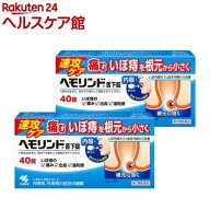 【第2類医薬品】ヘモリンド 舌下錠(40錠×2セット)【ヘモリンド】