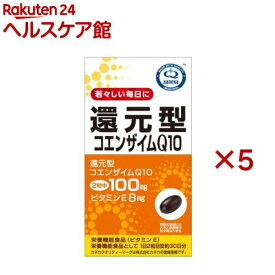 リケン 還元型コエンザイムQ10(60粒×5セット(1粒430mg))【ユニマットリケン(サプリメント)】