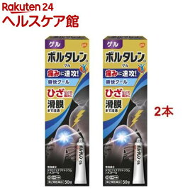 【第2類医薬品】ボルタレンEX ゲル 50g (セルフメディケーション税制対象)(50g*2本セット)【ボルタレン】