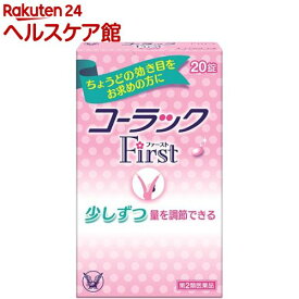 楽天市場 便秘薬 腹痛 コーラックの通販 楽天市場 便秘薬 腹痛 コーラックの通販