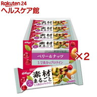 素材まるごとプロテインバー ベリー＆ナッツ(12本×2セット)【ケロッグ】