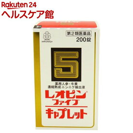 【第2類医薬品】レオピンファイブキャプレットS(200錠)【レオピン】