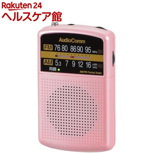 OHM AudioComm AM FMポケットラジオ RAD-P135N-P ピンク 捧呈 1台 受賞店