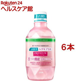 システマ ハグキプラス プレミアム デンタルリンス アルコール配合(600ml*6本セット)【システマ】