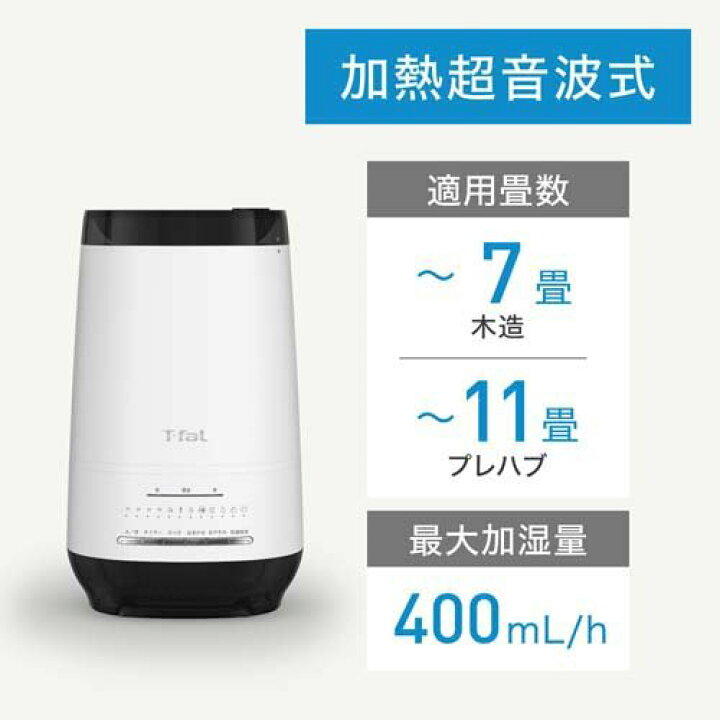 楽天市場】T-fal 加熱超音波式加湿器スチームアンドミスト 4.0L  