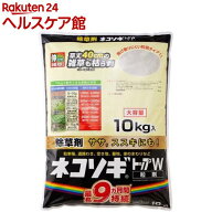 ネコソギトップW(10kg)【ネコソギ】
