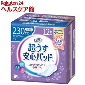 リフレ 超うす安心パッド 特に多い時も安心用 230cc【リブドゥ】(12枚入)【リフレ安心パッド】
