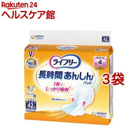 ライフリー長時間あんしん尿とりパッド(4回分 600CC)介護用おむつ(42枚入*3袋セット)【ライフリー　重度高機能パッド】