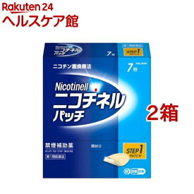 【第1類医薬品】ニコチネル パッチ 20(7枚入*2箱セット(セルフメディケーション税制対象))【ニコチネル】