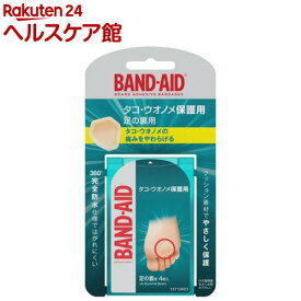 バンドエイド タコ・ウオノメ保護 足の裏用(4枚入)【more20】【バンドエイド(BAND-AID)】[絆創膏 ばんそうこう 防水 救急箱 防災グッズ]