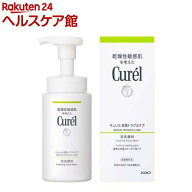 キュレル 皮脂トラブルケア 泡洗顔料(150ml)【キュレル】[キュレル 乾燥 洗顔 敏感 保湿 ニキビ 肌荒れ予…