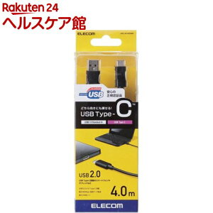 �G���R�� USB�P�[�u�� USB2.0 C-A Type-C�R�l�N�^ 3A�o�� �u���b�N �K�i�F�ؕi 4.0m(1��)�y�G���R��(ELECOM)�z