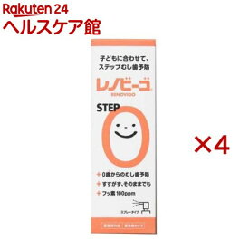 レノビーゴSTEP0(38ml×4セット)【レノビーゴ】