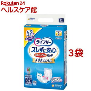 ライフリー ズレずに安心紙パンツ専用尿とりパッド 2回吸収 介護用おむつ(52枚入*3袋セット)【ライフリー 中度インナー】