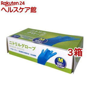 ニトリルグローブ M(100枚入*3箱セット)