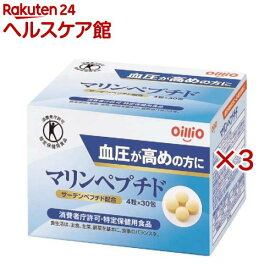 マリンペプチド(30包入×3セット)【日清オイリオ】