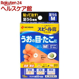 【第2類医薬品】スピール膏 ワンタッチEX 足うら用 Mサイズ(12枚入)【more20】【スピール膏】