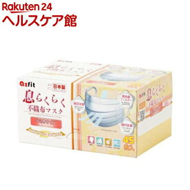 息らくらく 不織布マスク 小さめサイズ(45枚入)【アズフィット】