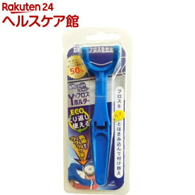 Y字フロスホルダー OF801(1個)【アヌシ】