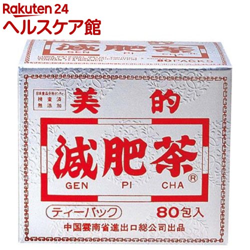 日本正規代理店品 YUWA 豪華な ユーワ 美的減肥茶 80包