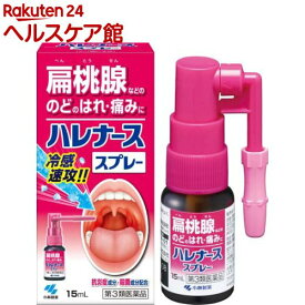 【第3類医薬品】ハレナース スプレー(15ml)【ハレナース】