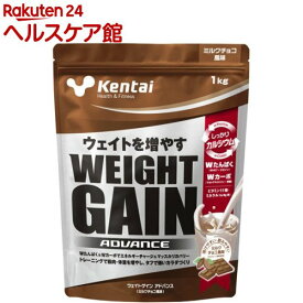 Kentai(ケンタイ) ウェイトゲインアドバンス ミルクチョコ風味(1kg)【kentai(ケンタイ)】