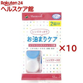 エピカ お泊まりケア(2個入×10セット(1個12ml))【エピカ】