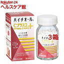【第3類医薬品】ハイチオールCプラス2(270錠入*3箱セット)【ハイチオール】