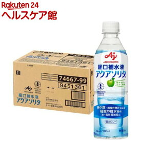 経口補水液 アクアソリタ りんご風味(500ml×24本)【アクアソリタ】[経口補水液 熱中症 電解質 水分補給]