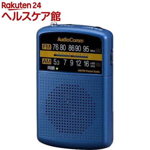 OHM AudioComm 受注生産品 AM FMポケットラジオ 1台 RAD-P135N-A 最大51％オフ！ ブルー