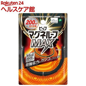 sbv }Ol[vMAX ^Vo[ 45cm(1{)ysbv }Ol[vz