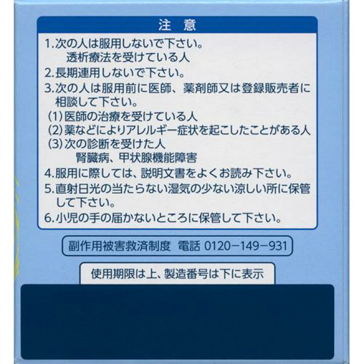 楽天市場】【第2類医薬品】第一三共胃腸薬プラス 細粒(48包*2箱セット)【第一三共胃腸薬】 : 楽天24 ヘルスケア館 楽天市場】【第2類医薬品】第一三共胃腸薬プラス 細粒(48包*2箱セット)【第一三共胃腸薬】 : 楽天24 ヘルスケア館