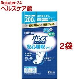 ポイズ メンズパッド 男性用 安心吸収タイプ 200cc(14枚入*2袋セット)【ポイズ】