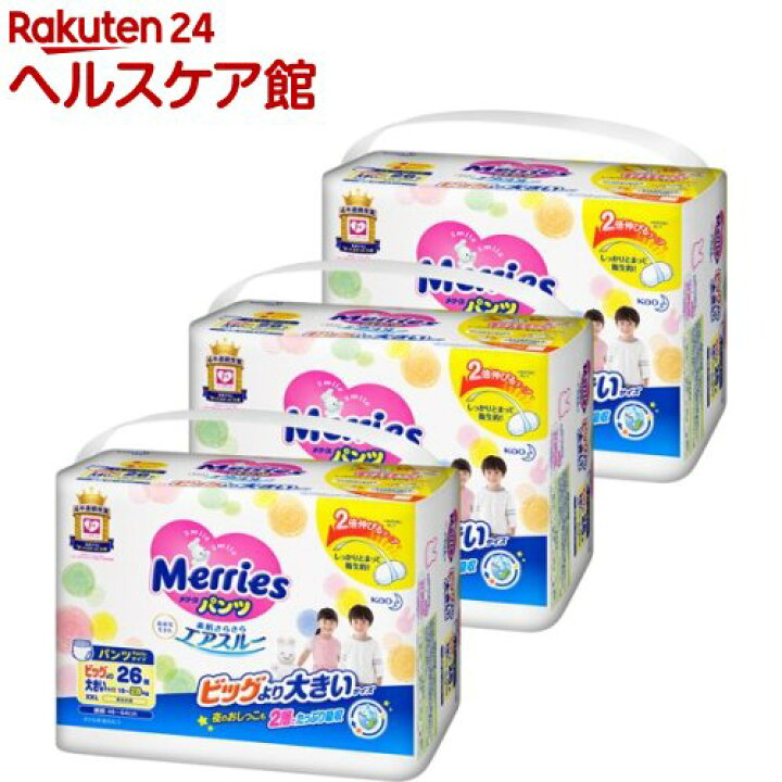 楽天市場 メリーズ おむつ パンツ ビッグより大きい 15kg 28kg 26枚 3個セット メリーズ オムツ 紙おむつ 紙オムツ さらさらエアスルー 楽天24 ヘルスケア館
