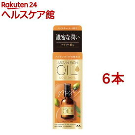 ルシードエル オイルトリートメント EXヘアオイル リッチモイスチャー(60ml*6本セット)【ルシード・エル】