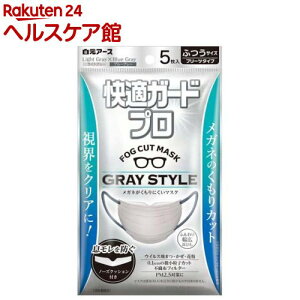 ���K�K�[�h �v�� �v���[�c�^�C�v �O���[�X�^�C�� �ӂ��T�C�Y �}�X�N(5����)�y���K�K�[�h�v���z