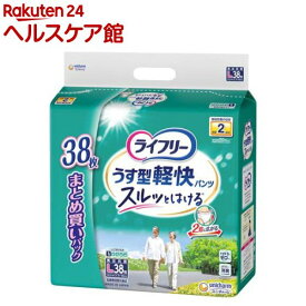 ライフリー パンツタイプ うす型軽快パンツ Lサイズ 2回吸収 大人用おむつ(38枚入)【ライフリー　中度アウター】