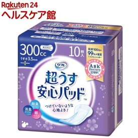 リフレ 超うす安心パッド 特に多い時も長時間安心・夜用 300cc【リブドゥ】(10枚入)【リフレ安心パッド】