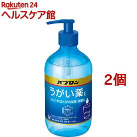 パブロン うがい薬C(470ml*2個セット)【パブロン】[口臭 大容量 殺菌]