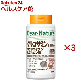 ディアナチュラ グルコサミン・コンドロイチン・ヒアルロン酸 30日分(180粒入×3セット)【Dear-Natura(ディアナチュラ)】