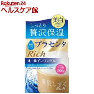 素肌しずく ゲル Sa(200g)【素肌しずく】[オールインワン]