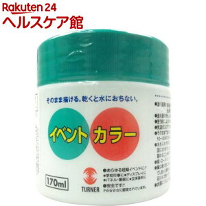 �^�[�i�[ �C�x���g�J���[ �u���z���C�g EV170201(170ml)�y�^�[�i�[�z