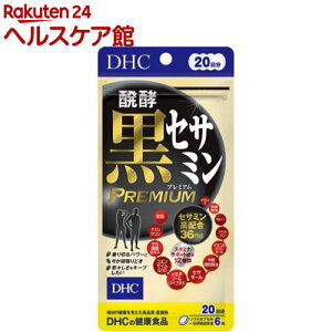 DHC ���y���Z�T�~�� �v���~�A�� 20����(58.8g)�yDHC�T�v�������g�@�X�^�~�i�z