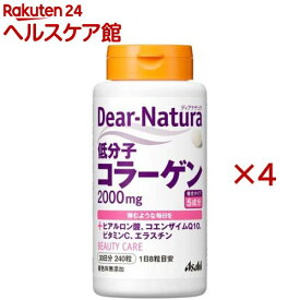 ディアナチュラ 低分子コラーゲン(240粒入×4セット)【Dear-Natura(ディアナチュラ)】