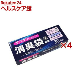 消臭袋 サニタリー マチ付き BOXタイプ 黒 AS07(30枚入×4セット)