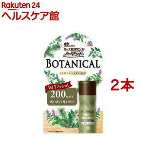 m[}bg Xv[^Cv BOTANICAL 200  쏜 Xv[(41.7ml*2{Zbg)ym[}bgz